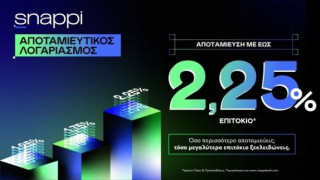 Snappi: Νέα δεδομένα στην αποταμίευση με κλιμακωτό, ετήσιο επιτόκιο έως 2,25%