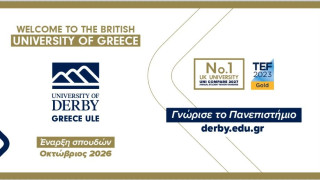 Το Πανεπιστήμιο που θα χρειαστεί η επόμενη γενιά ίσως να μην μοιάζει με αυτό που γνωρίζουμε σήμερα!