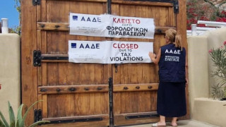 ΑΑΔΕ: 48ωρα «λουκέτα» και πρόστιμα σε Σαντορίνη και Νάξο