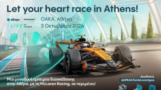 Η Allwyn φέρνει στην Αθήνα το πρώτο Allwyn x McLaren Racing Live