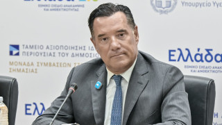 Γεωργιάδης: Προς καταγραφή η περιουσία του υπ. Υγείας - Προβλήτα στις ΗΠΑ στα κληροδοτήματα