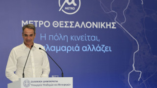 Μητσοτάκης για επέκταση του μετρό Θεσσαλονίκης: Το είπαμε το κάναμε