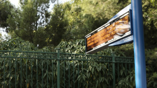 ΟΑΣΑ για πρόβλημα στην τηλεματική των λεωφορείων: «Ζητούμε την κατανόηση του επιβατικού κοινού»