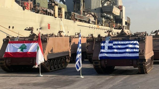 Νέα αποστολή στρατιωτικού εξοπλισμού στον Λίβανο – Η Ελλάδα παρέδωσε 13 τεθωρακισμένα
