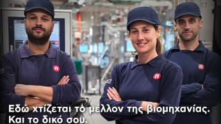 Η Παπαστράτος προχωρά σε 30 νέες προσλήψεις Τεχνικών στο εργοστάσιο του Ασπροπύργου