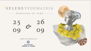 Η Σαντορίνη υποδέχεται τη Selene Vedema στις 25 και 26 Σεπτεμβρίου   