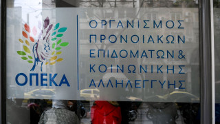 ΟΠΕΚΑ: Σε εξέλιξη οι αιτήσεις οικονομικής ενίσχυσης οικογενειών σε ορεινές περιοχές