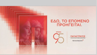 Η Παπαστράτος στη ΔΕΘ 2026: 95 χρόνια, «Εδώ το Επόμενο Προηγείται» -Πρεμιέρα για το ιστορικό ντοκιμα