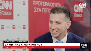 Κιρμικίρογλου στο CNN Greece: Έρχονται οι δύο πρώτοι περιφερειακοί κόμβοι ενημέρωσης