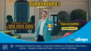 Το Eurojackpot online: Συμμετοχή μέσω διαδικτύου για κέρδη έως 120.000.000€ κάθε Τρίτη και Παρασκευή