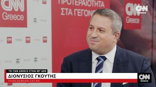 Γκουτής στο CNN Greece: Ο ορυκτός πλούτος της Ελλάδας είναι πλούσιος και προσφέρει ευκαιρίες