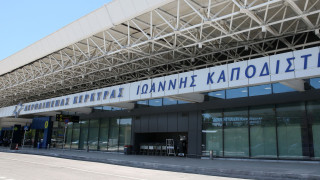 Ξεκινούν εργασίες στα αεροδρόμια Κέρκυρας, Μυτιλήνης και Μυκόνου - Πότε δεν θα γίνονται πτήσεις