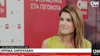 Έρικα Ξηρουχάκη στο CNN Greece: Οι Σκουριές σημαντικό έργο για την ενεργειακή αυτονομία της Ευρώπης