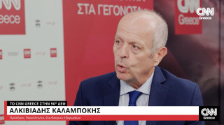 Αλκ. Καλαμπόκης (Πρόεδρος ΠΣΕ) στο CNN Greece: Εθνικός στόχος η αύξηση εξαγωγών σε τρίτες χώρες