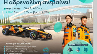 Η μεγαλύτερη motorsport εμπειρία στο «Allwyn x McLaren Racing: Live in Athens» στις 3/10 στο ΟΑΚΑ