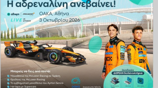 Αντίστροφη μέτρηση για το “Allwyn x McLaren Racing: Live in Athens” στο ΟΑΚΑ