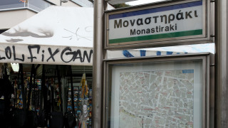 Μετρό: Ποιοι σταθμοί θα κλείνουν νωρίτερα μέχρι τις 24 Σεπτεμβρίου