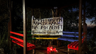 «Οργή και θλίψη»: Συγκέντρωση στην Ηγουμενίτσα για την άγρια δολοφονία της 25χρονης από τον 27χρονο