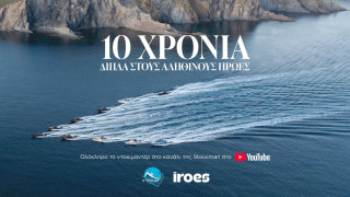 Stoiximan & Σύμπλευση: 10 χρόνια κοινής προσφοράς στα ακριτικά νησιά