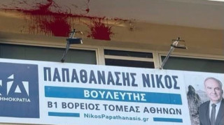 Παπαθανάσης για την επίθεση με μπογιές στο γραφείο του: «Στη Δημοκρατία ο εκφοβισμός δεν έχει θέση»