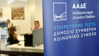 ΑΑΔΕ: Ποιες επιχειρήσεις πρέπει να υποβάλουν δήλωση ηλεκτρονικής τιμολόγησης