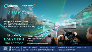 «Allwyn x McLaren Racing: Live in Athens»: Το μεγαλύτερο motorsport event της χρονιάς 3/10 στο ΟΑΚΑ