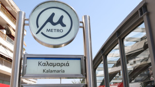 Αλλαγή στην ώρα έναρξης λειτουργίας του Μετρό Θεσσαλονίκης για αύριο Κυριακή 11 Οκτωβρίου