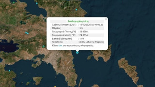 Σεισμός 3,4 Ρίχτερ ανοιχτά της Ραφήνας τα ξημερώματα