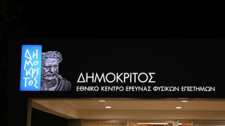 Στον «Δημόκριτο» ο Κυριάκος Μητσοτάκης για τα εγκαίνια νέας ερευνητικής υποδομής