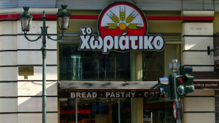 Επιχείρηση του ελληνικού FBI και στη γνωστή αλυσίδα φούρνων «Χωριάτικο» - Συνελήφθη ο ιδιοκτήτης