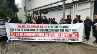 Pizza Fan: Τι ζητά η ΓΣΕΕ για τους 2500 εργαζομένους της εταιρείας