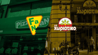 Δεσμεύονται τα περιουσιακά στοιχεία των κατηγορουμένων στις υποθέσεις «Χωριάτικο» και «PIZZA FAN»
