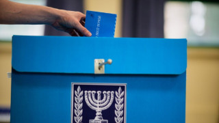 Ισραήλ: Το κόμμα του Νετανιάχου υποβάλλει αίτημα για παράταση της ψηφοφορίας