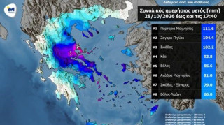 Στο έλεος της κακοκαιρίας Μαγνησία και Σποράδες: Πού καταγράφηκαν τα μεγαλύτερα ύψη βροχής