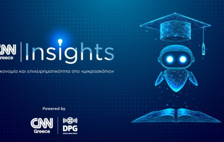 CNN Insights: Εκπαίδευση και upskilling στην εποχή του ΑΙ - Οι δεξιότητες του μέλλοντος