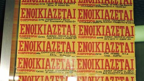 Φόρος εισοδήματος για τα ενοίκια: Ποιοι ιδιοκτήτες ακινήτων δικαιούνται πλήρη απαλλαγή