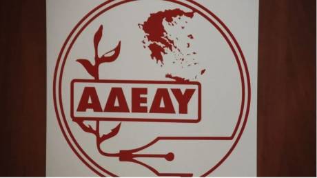 ΑΔΕΔΥ: Στάση εργασίας στις δημόσιες υπηρεσίες της Αττικής στις 4 Μαρτίου