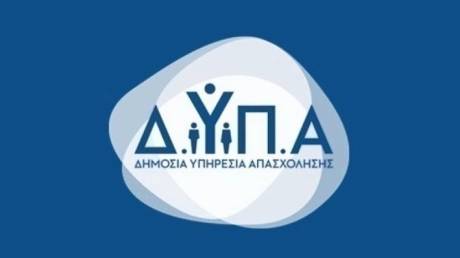 ΔΥΠΑ: Ξεκινά την Δευτέρα 27/10 η υποβολή αιτήσεων για τους εκπαιδευτικούς