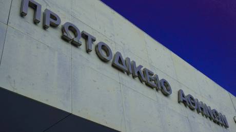 Νέα μέτρα ασφαλείας από την Δευτέρα στο πρώην Ειρηνοδικείο: Δύο πύλες εισόδου και έλεγχος με X‑ray
