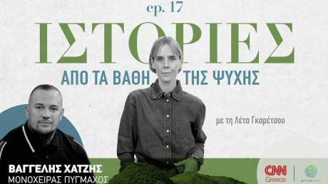 Βαγγέλης Χατζής: Ο μονόχειρας πυγμάχος που κερδίζει στα ρινγκ, αλλά και στη ζωή