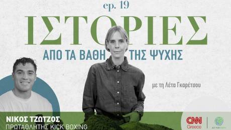 Νίκος Τζώτζος: Ένας ταπεινός πρωταθλητής kick boxing αφηγείται ιστορίες από το ρινγκ