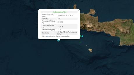 Σεισμική δόνηση 4,5 Ρίχτερ στα Χανιά