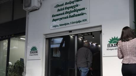 Συνεδριάζει την Παρασκευή το Πολιτικό Συμβούλιο του ΠΑΣΟΚ