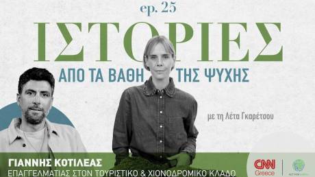 Γιάννης Κοτιλέας: Μια ζωή στην… κόψη του χιονιού – Η μαγεία του να ανήκεις στην παρέα του βουνού 