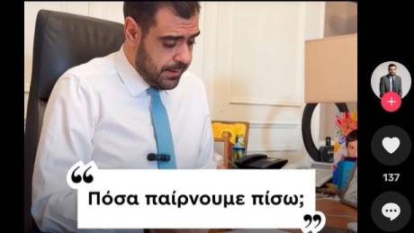 Πόσα χρήματα παίρνουμε πίσω για τη βενζίνη: Ο Παύλος Μαρινάκης απαντά σε απορίες στο TikTok