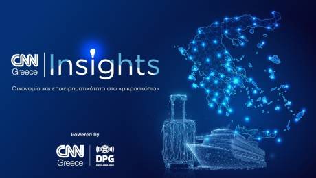 Δείτε LIVE το CNN Insights με θέμα τον ελληνικό τουρισμό - Ο νέος χάρτης και οι τρόποι ανάπτυξης