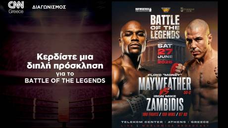 BATTLE OF THE LEGENDS: Κερδίστε μία διπλή πρόσκληση για το μεγαλύτερο αθλητικό event της χρονιάς