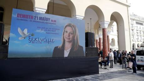 Live η παρουσίαση του νέου κόμματος της Μαρίας Καρυστιανού - Το όνομα που επέλεξε