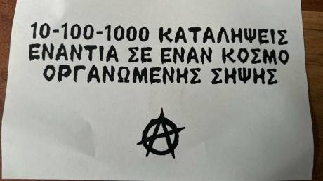 Επίθεση με τρικάκια έξω από το σπίτι του υφ. Παιδείας Νίκου Παπαϊωάννου - «Δεν με εκφοβίζουν»