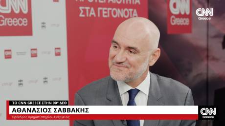 Σαββάκης στο CNN Greece: Καλά τα θεμέλια του ελληνικού ενεργειακού οικοσυστήματος
